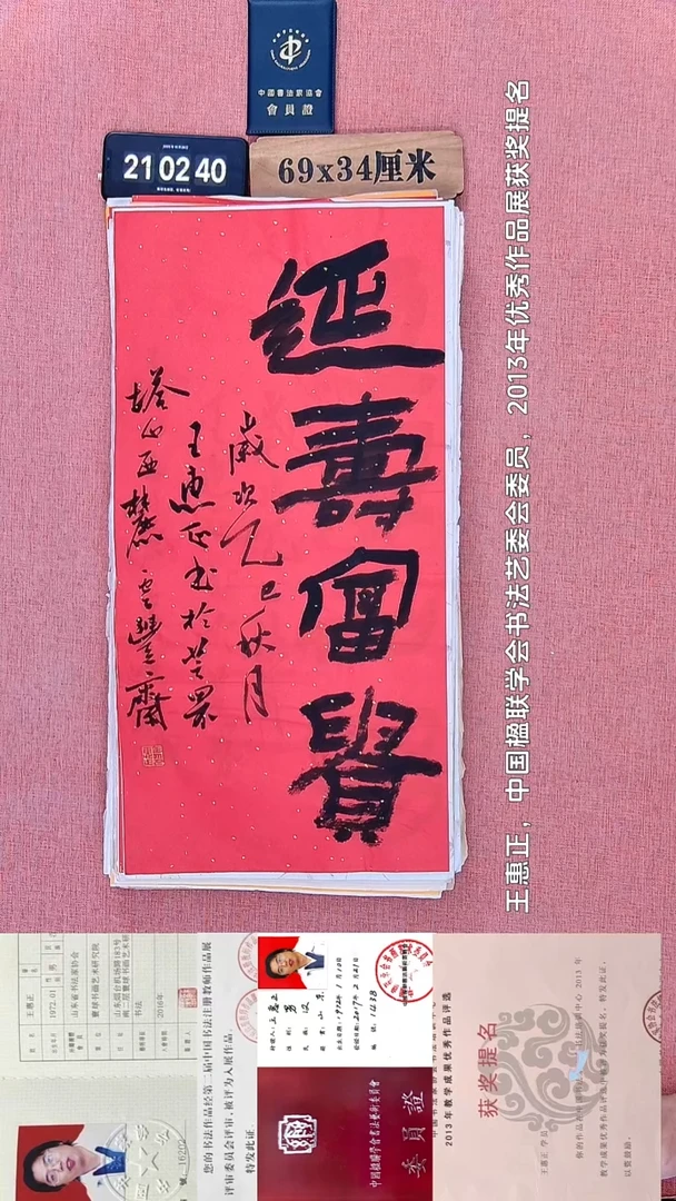 书法96    王老师书法作品