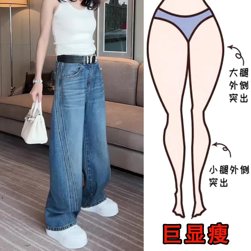秋季新款大码女装宽松阔腿牛仔裤梨形身材显瘦高腰复古拖地裤