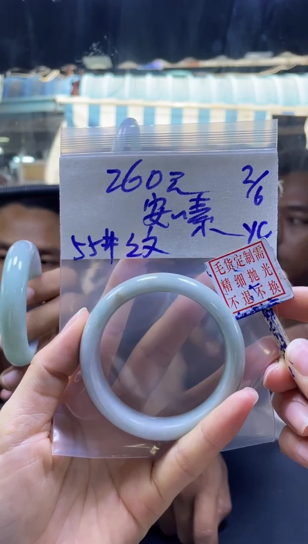 定制翡翠未镶嵌安+手镯55纹#260元毛货需精细抛光