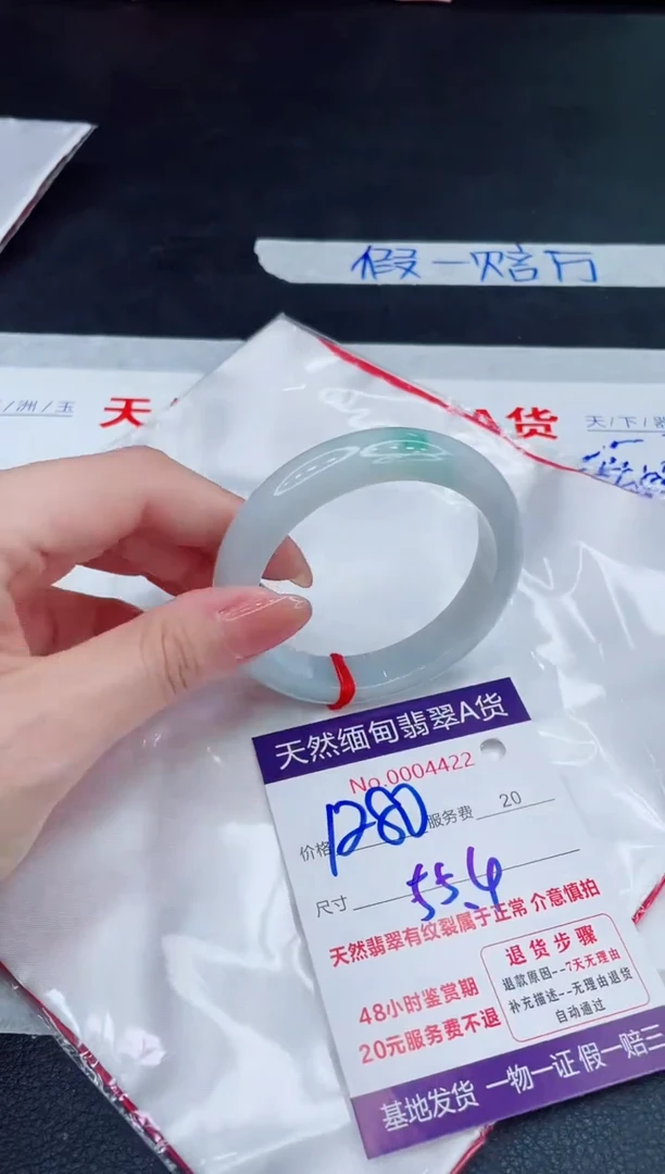 未镶嵌手镯翡翠1280.00