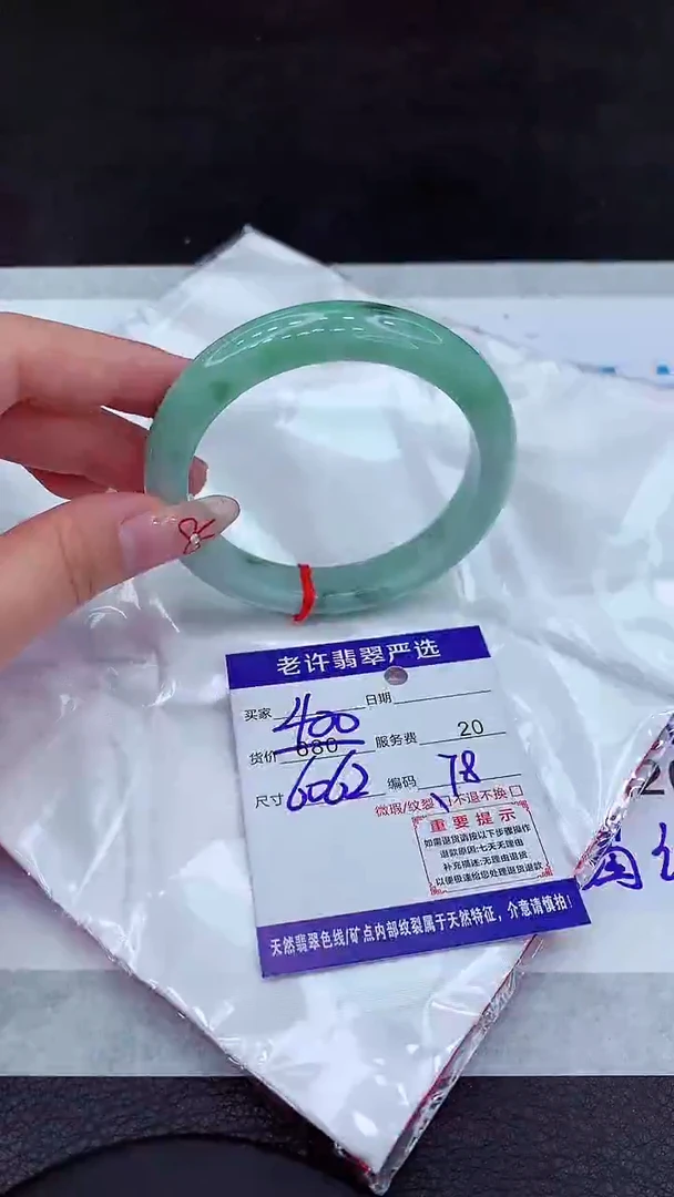 【闪购商品】翡翠手镯未镶嵌1111111111