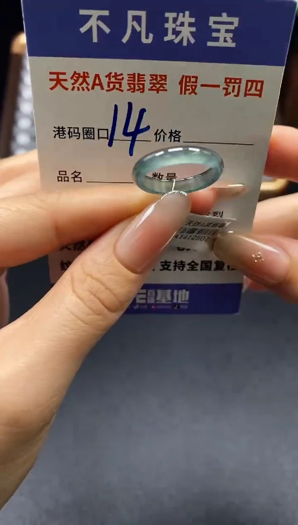 未镶嵌戒指翡翠天然A货翡翠12507