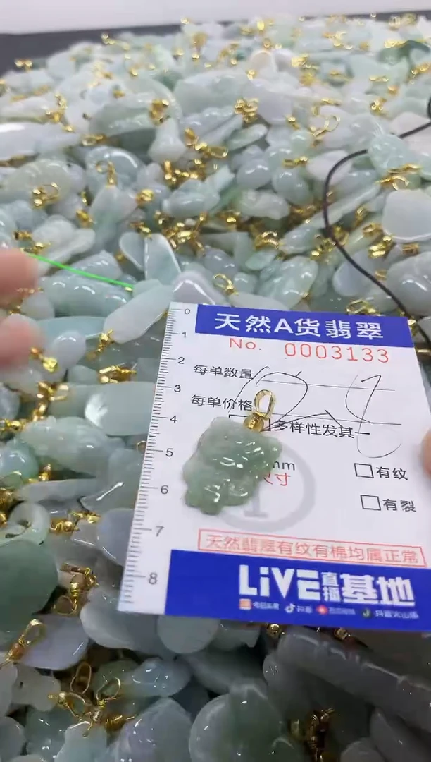 颈饰未镶嵌翡翠天然A货翡翠