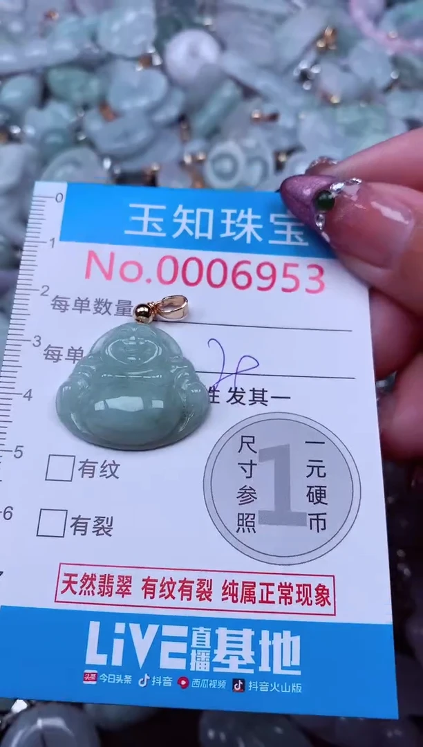 吊坠(不含链)未镶嵌翡翠6953