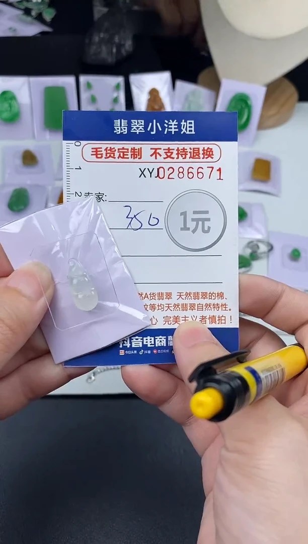 未镶嵌定制翡翠毛货商品 不退换/ 6671
