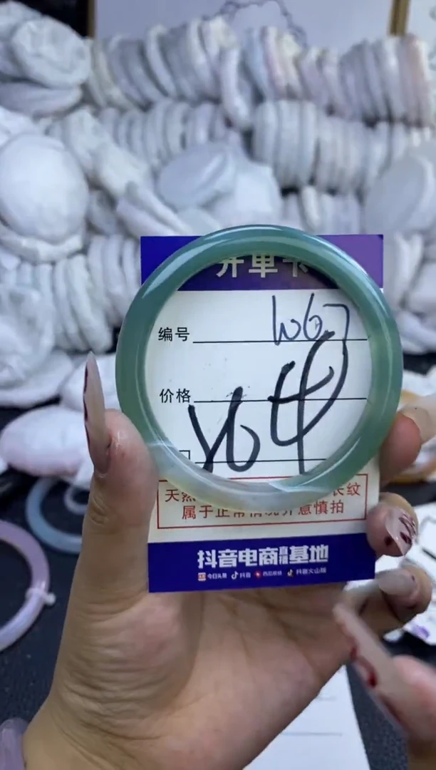 手镯玛瑙/玉髓未镶嵌1067