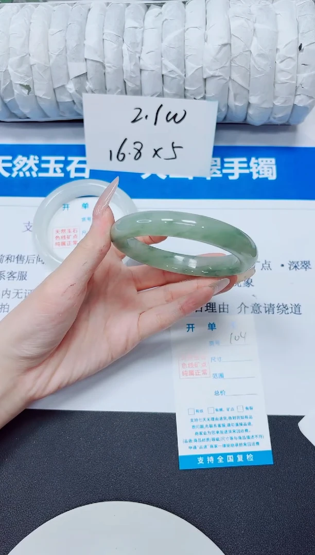 未镶嵌手镯石英质玉104/58