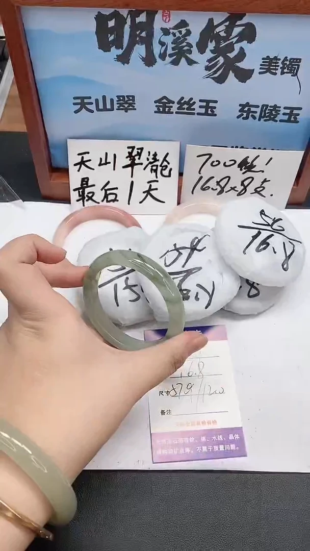未镶嵌手镯石英质玉99/57-58