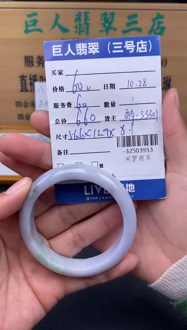 颈饰未镶嵌翡翠多人-32503953