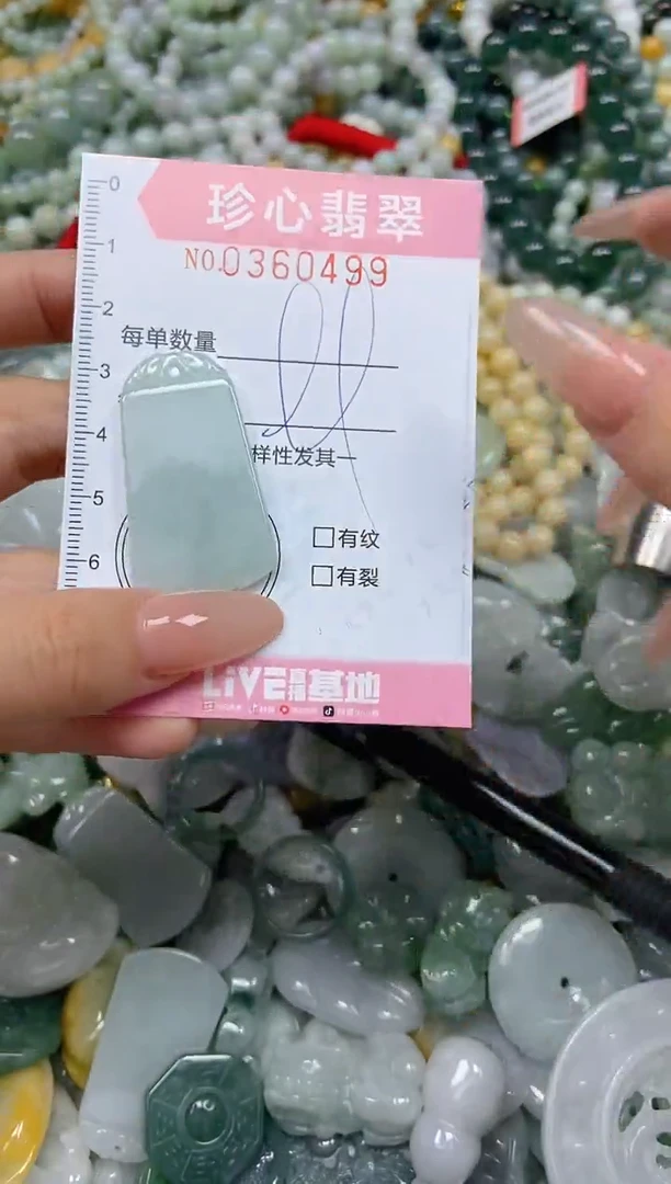 颈饰未镶嵌翡翠闪购0360499