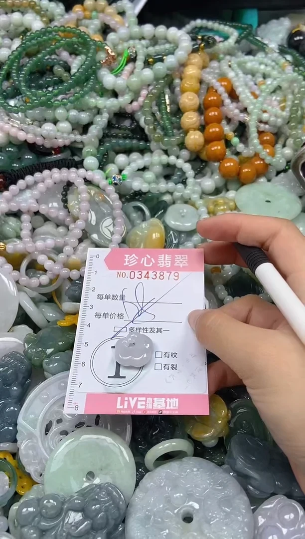 颈饰未镶嵌翡翠闪购0343879多样性发其一
