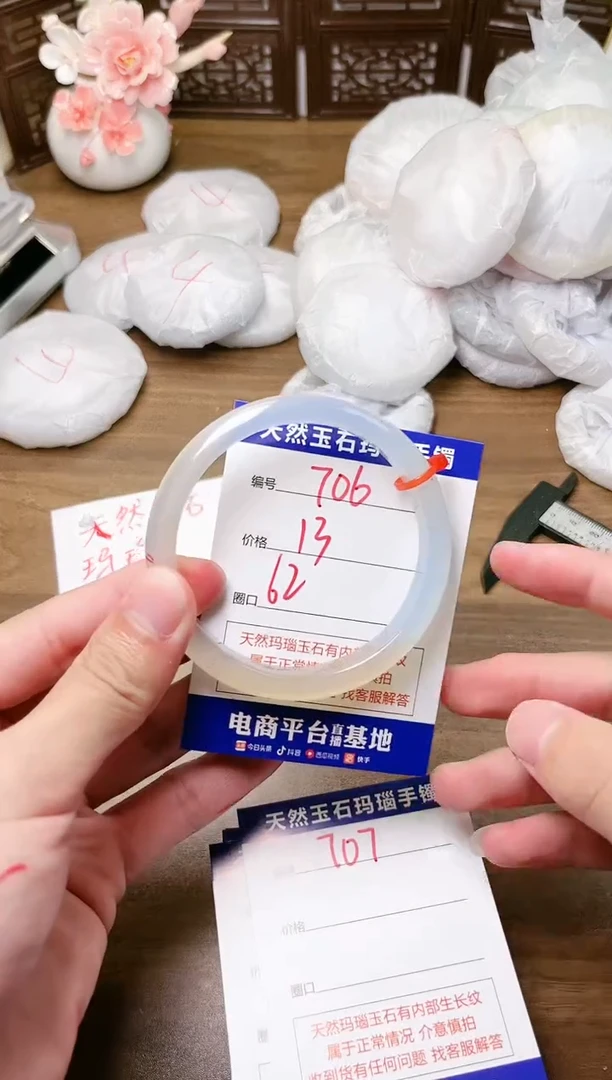 手镯玛瑙/玉髓未镶嵌706