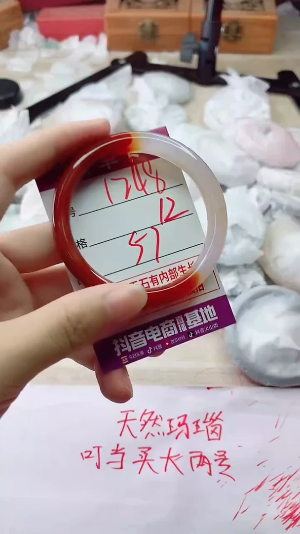 手镯玛瑙/玉髓未镶嵌1248