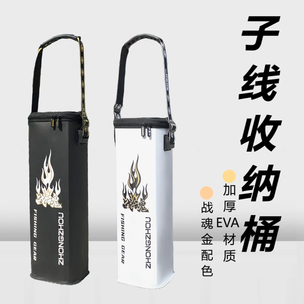 新款子线收纳桶EVA加硬材质大容量渔具储物盒防水防晒仕挂收纳盒