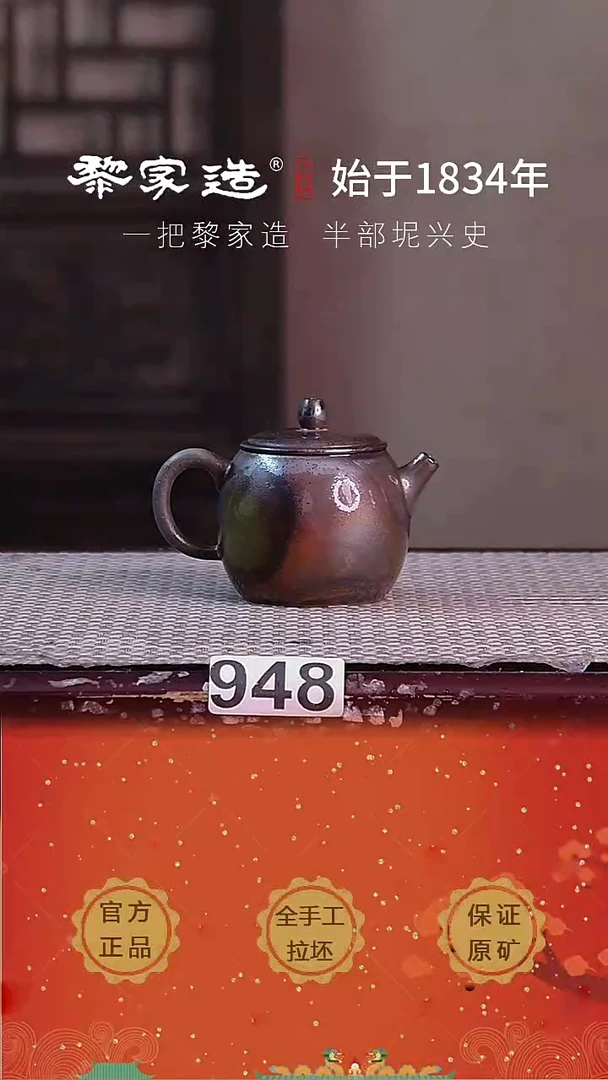 壶948FF约90cc薄胎柴烧球孔无盒