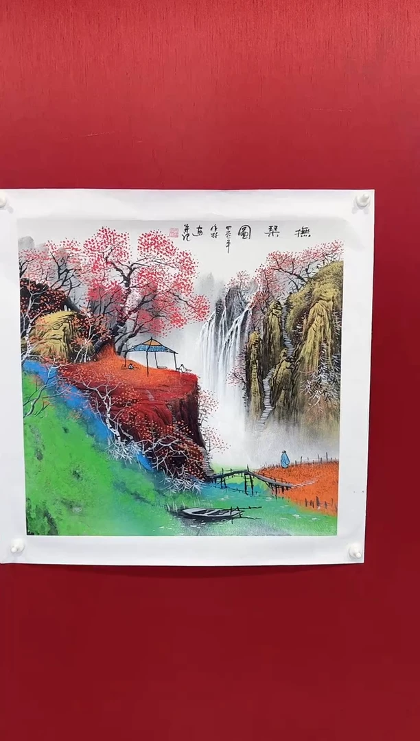 【闪购商品】国画莫作林老师画作