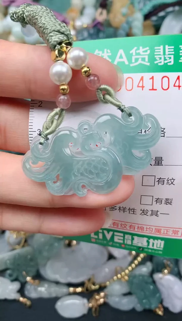 颈饰未镶嵌翡翠.0004104