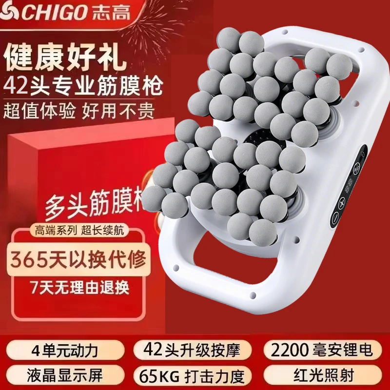【品牌补贴】Chigo/志高42头筋膜枪智能肌肉放松颈肩椎按摩仪按摩枪