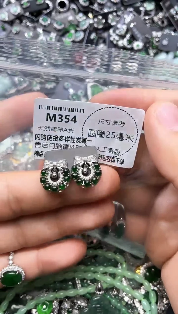 翡翠未镶嵌颈饰M354耳钉