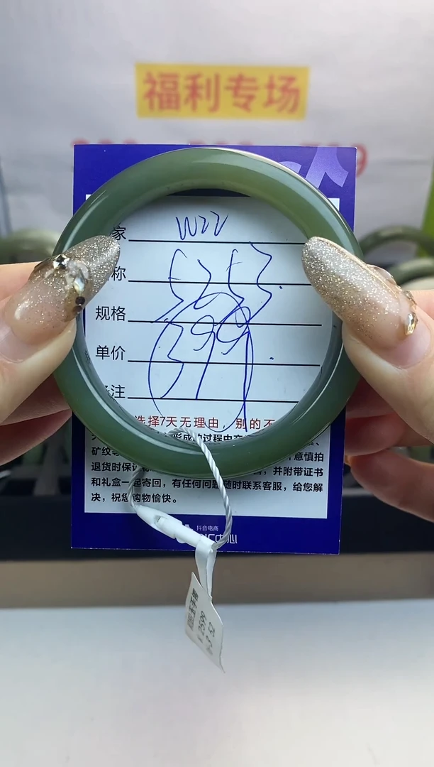 【闪购商品】和田玉手镯未镶嵌W22微色差
