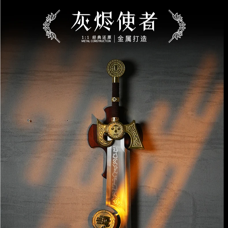 《灰烬使者》1:1金属武器模型游戏电竞未开刃装饰摆件创意收藏礼物