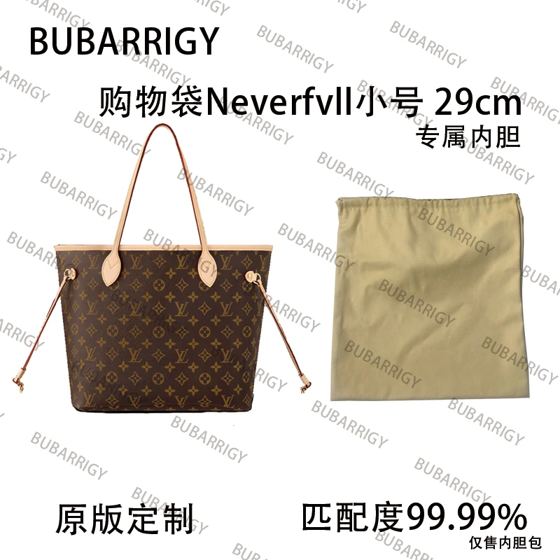 D21 BUBARRIGY适用于购物袋neveftvll小号 29cm内衬收纳包