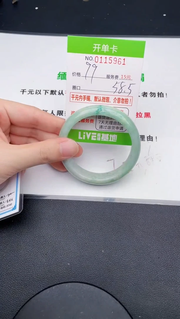 翡翠手镯未镶嵌·61