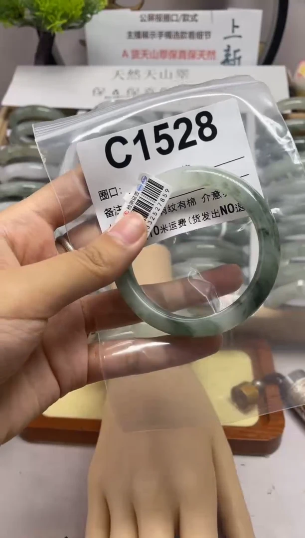 石英质玉（天山翠）手镯未镶嵌c1528