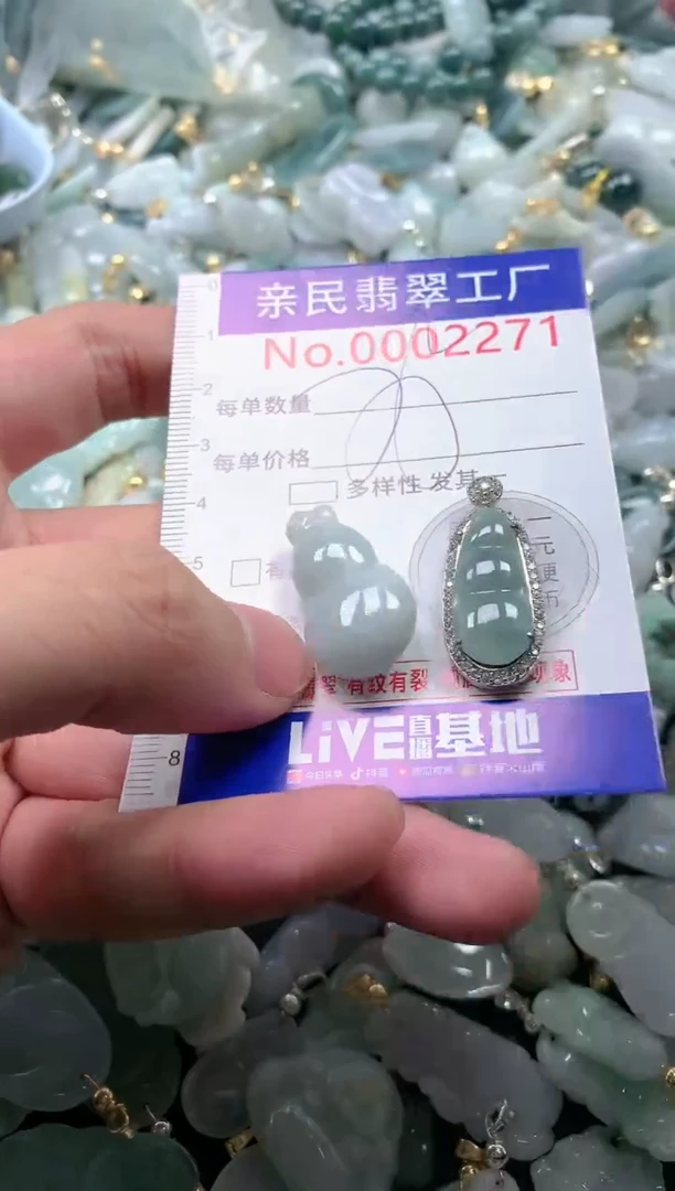 【闪购商品】翡翠吊坠(不含链)未镶嵌2271