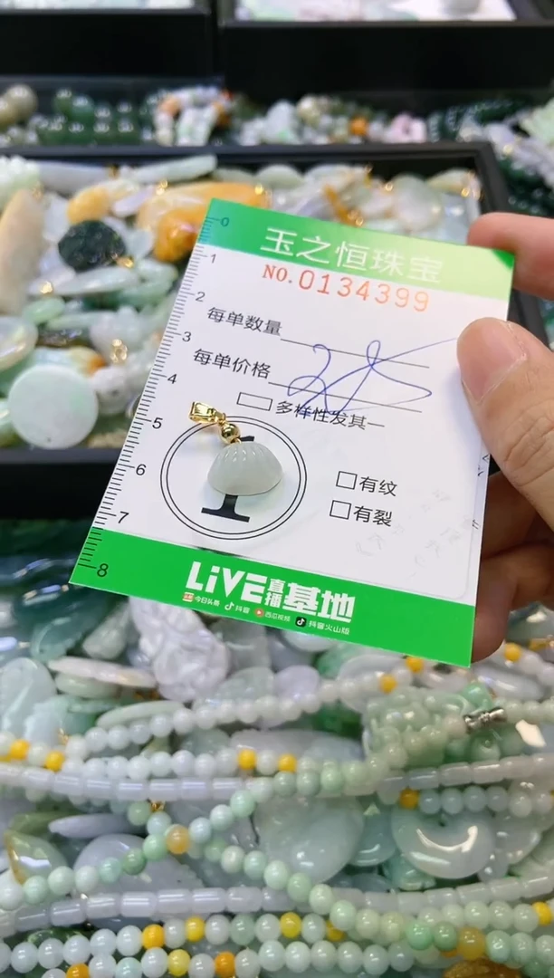 翡翠未镶嵌颈饰闪购0134399