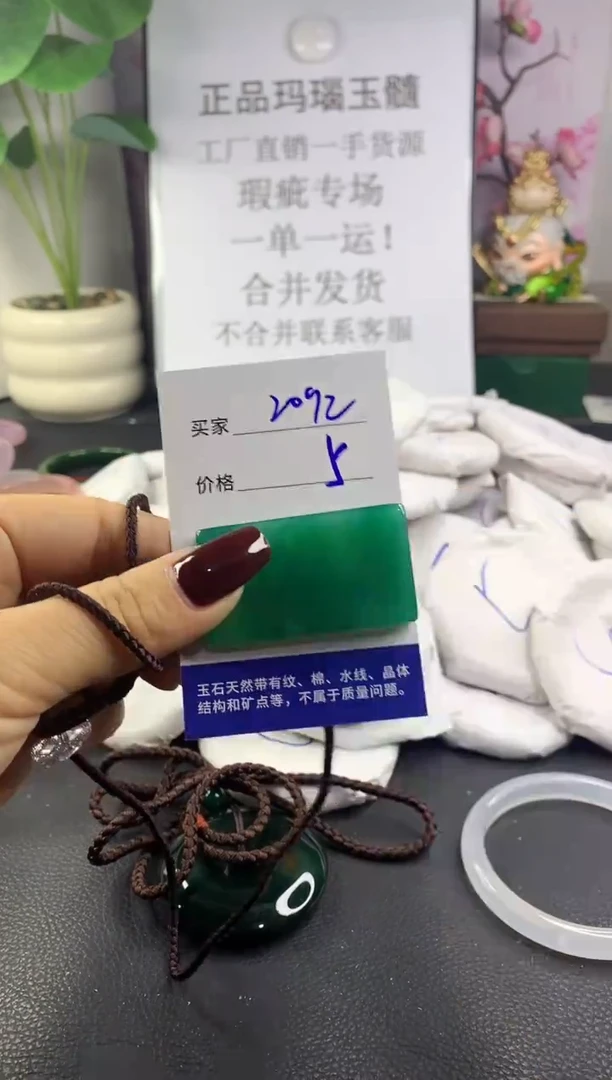 手镯玛瑙/玉髓未镶嵌2092