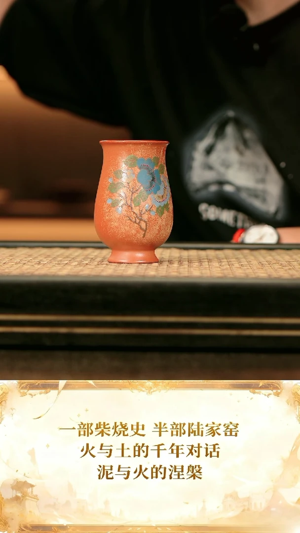 LJY61白泥胭脂红柴烧高杯