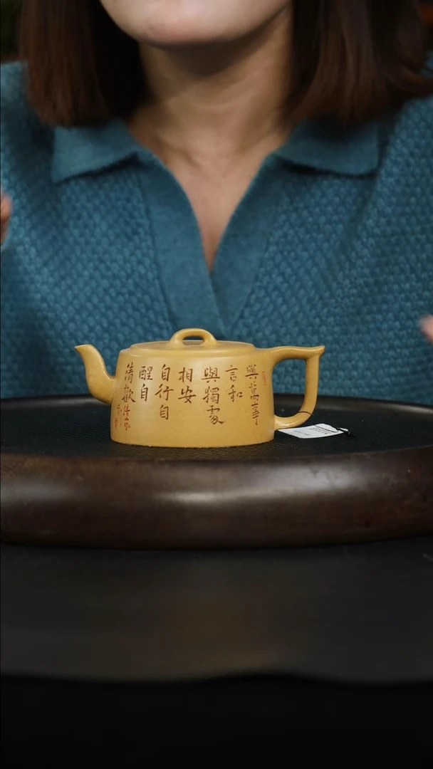 茶壶紫砂冰窖冷黄金 汉铎