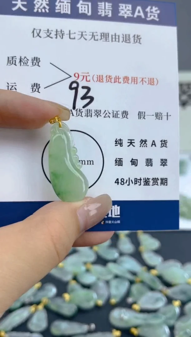 颈饰18K金镶嵌翡翠天然A货翡翠  93