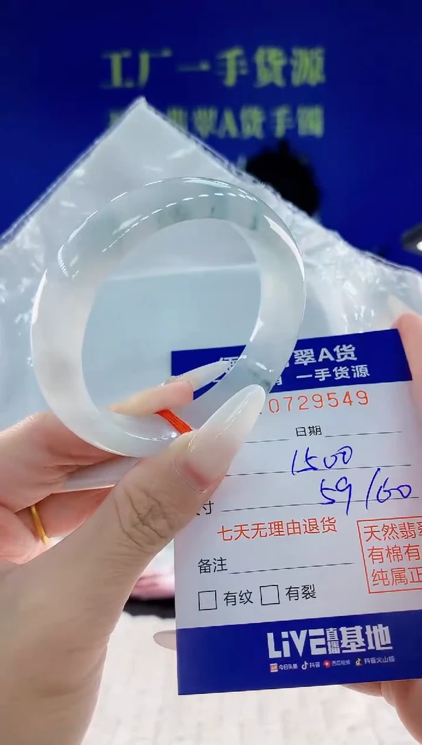 未镶嵌手镯翡翠49天然翡翠A货