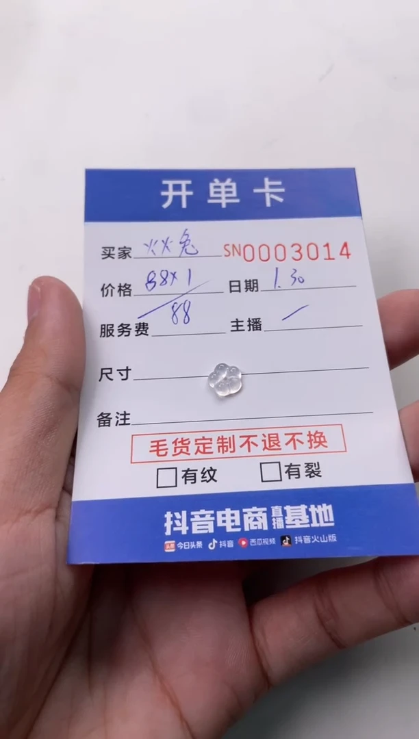 【闪购商品】翡翠颈饰未镶嵌00003014