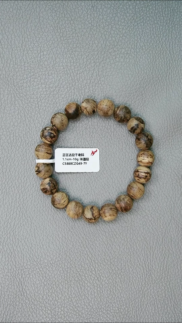 沉香手串1.1-10g正区达拉干老料