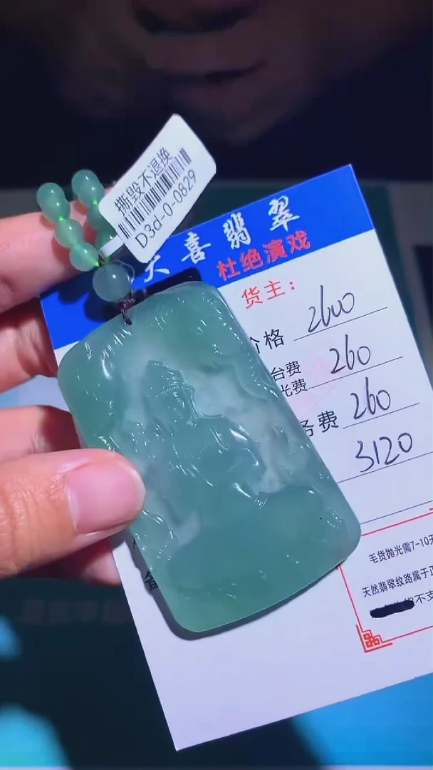未镶嵌定制翡翠-毛货-不退不换-