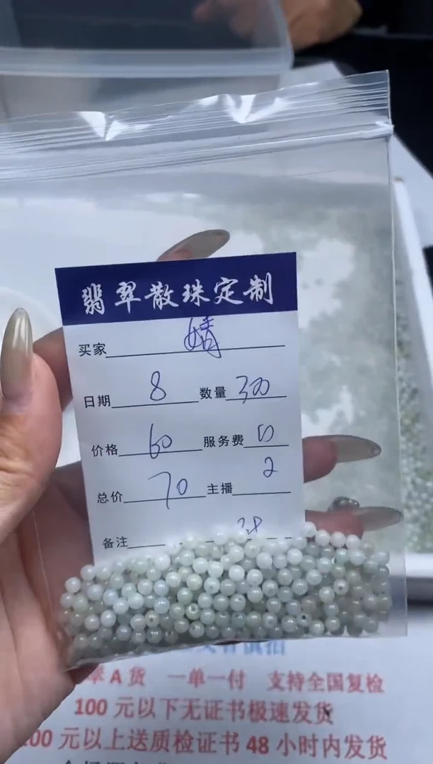 【闪购商品】翡翠颈饰未镶嵌贞城散珠批发DIY