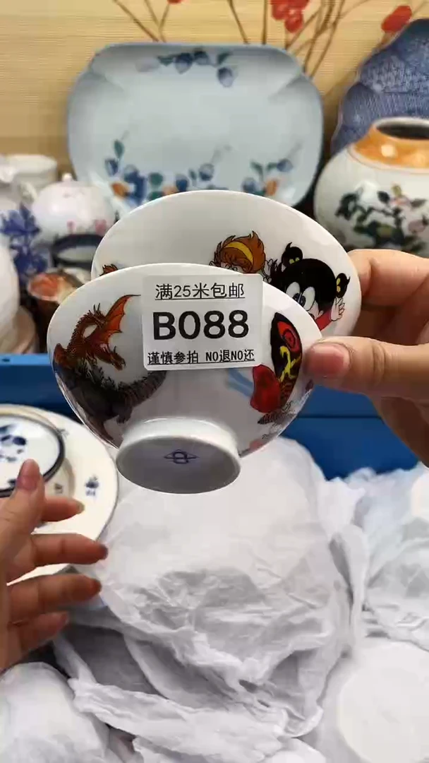 【闪购商品】088==============