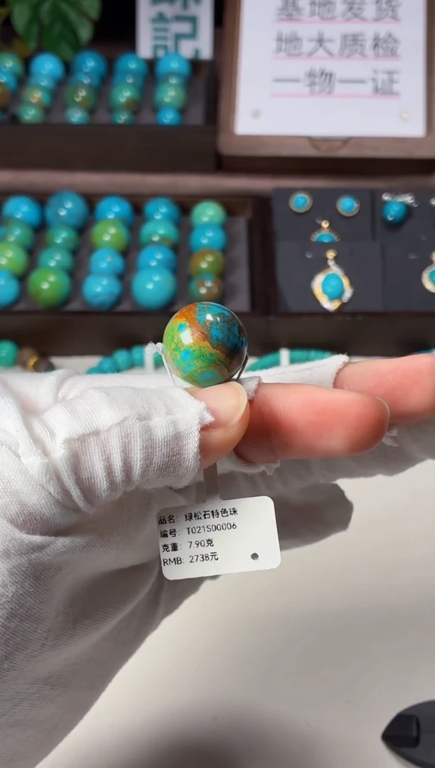 未镶嵌绿松石吊坠1