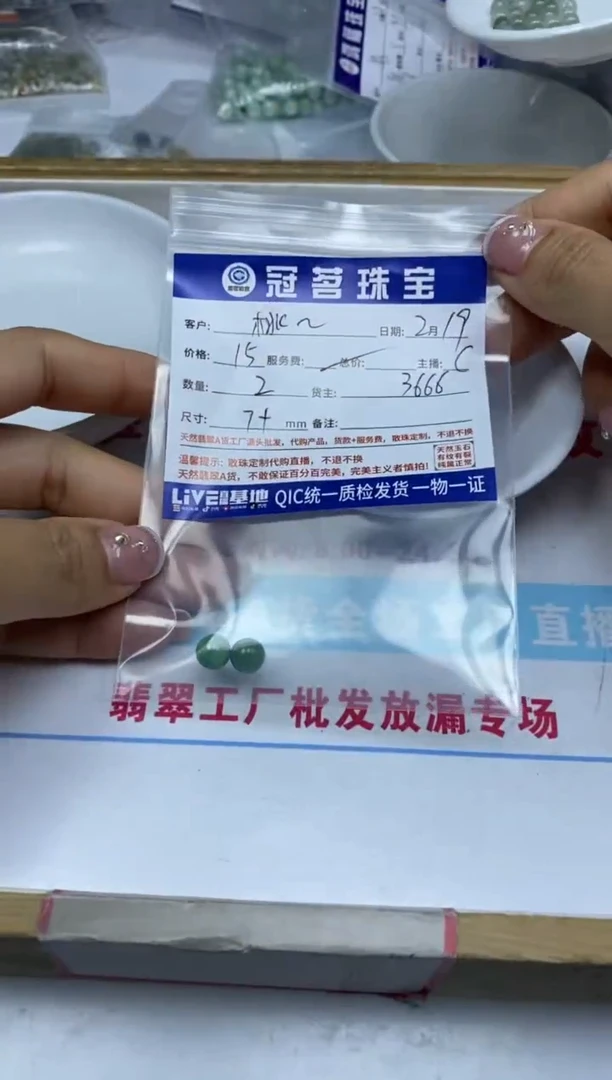 【闪购商品】翡翠手饰未镶嵌翡翠 散珠 7+mm