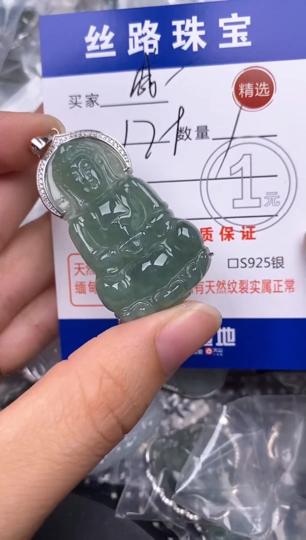 颈饰银S925镶嵌翡翠咸*挂件