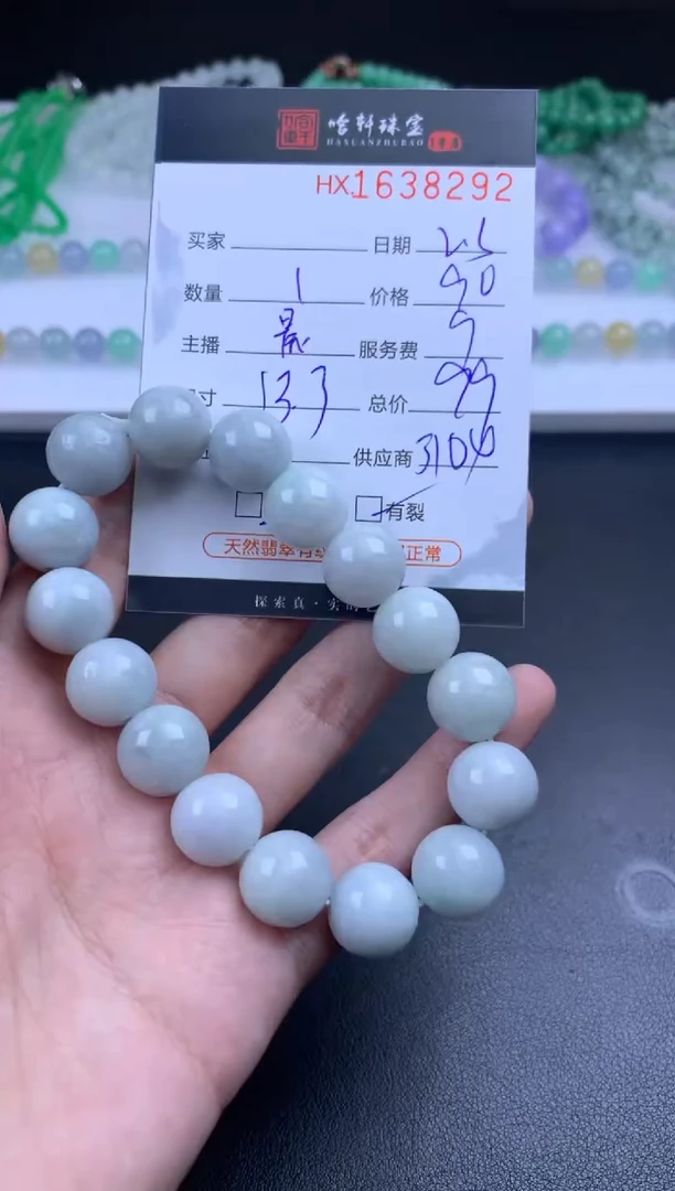 【闪购商品】翡翠挂件未镶嵌哈轩 珠串1（有纹有裂）