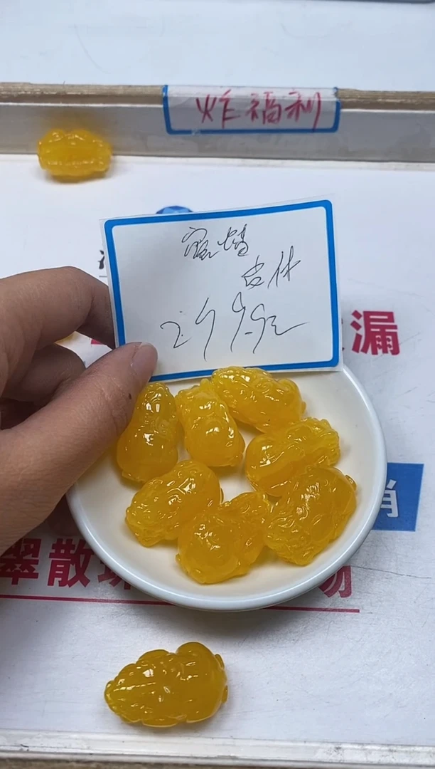 【闪购商品】蜜蜡裸石未镶嵌C503 蜜蜡 大貔貅2个9.9元