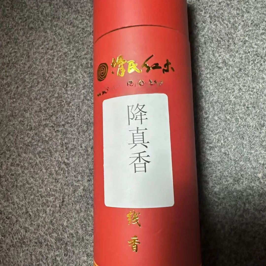 降真香线香 250克