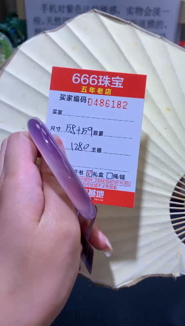 【闪购商品】玛瑙/玉髓手镯未镶嵌0486182
