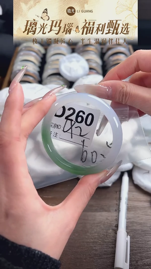 手镯玛瑙/玉髓未镶嵌260