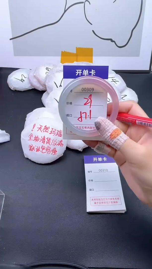 手镯玛瑙/玉髓未镶嵌309