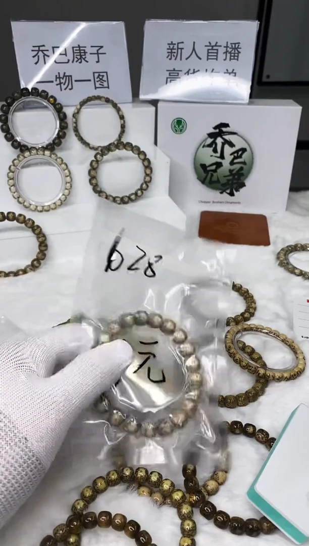 星月菩提手串298     B28